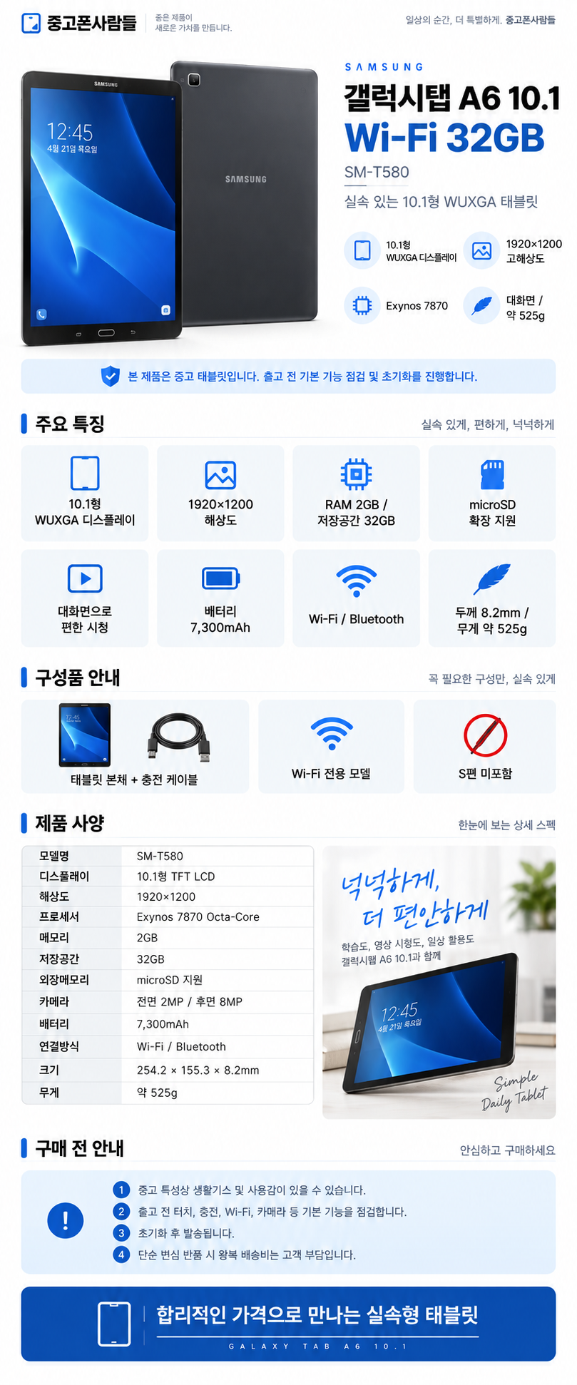 t580 상세페이지.png